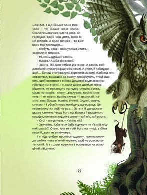 Okładka książki Пастух цвіркунів. Дочинець Мирослав Дочинець Мирослав, 978-617-629-894-6,   155 zł
