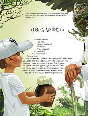 Okładka książki Пастух цвіркунів. Дочинець Мирослав Дочинець Мирослав, 978-617-629-894-6,   155 zł