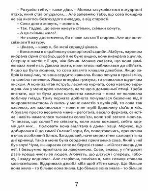 Okładka książki Пастух цвіркунів. Дочинець Мирослав Дочинець Мирослав, 978-617-629-894-6,   155 zł