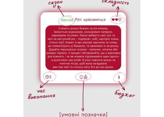 Okładka książki Настільна гра Закохані 18+ , ,   114 zł