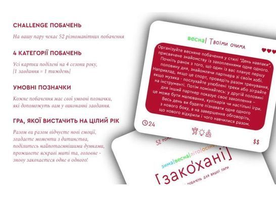 Okładka książki Настільна гра Закохані 18+ , ,   114 zł