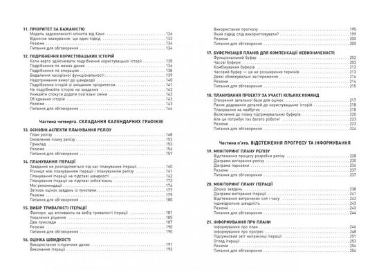 Okładka książki Оцінювання і планування в Agile. Майк Кон Майк Кон, 978-617-09-5284-4,   102 zł