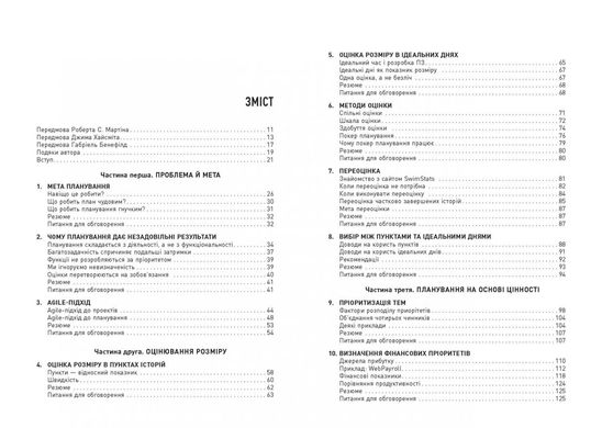 Okładka książki Оцінювання і планування в Agile. Майк Кон Майк Кон, 978-617-09-5284-4,   102 zł