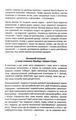 Обкладинка книги Психологія майбутнього. Ґроф Станіслав Гроф С., 978-617-764-643-2,   98 zł