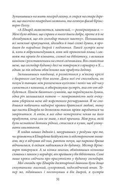 Okładka książki Професор. Бронте Шарлотта Бронте Шарлотта, 978-617-8631-65-9,   56 zł