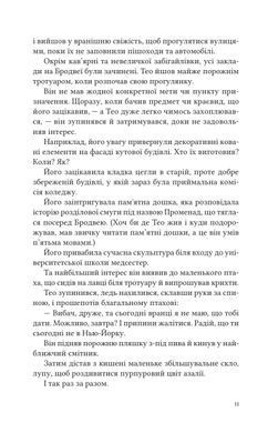 Okładka książki Тео з Ґолдена. Аллен Левай Аллен Левай, 978-617-171-570-7,   60 zł