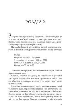 Okładka książki Тео з Ґолдена. Аллен Левай Аллен Левай, 978-617-171-570-7,   60 zł