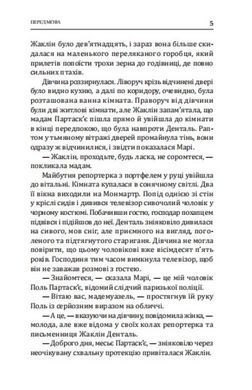Обкладинка книги Золото Острова Дощів. Володимир Шароваров Володимир Шароваров, 978-966-279-337-6,   85 zł