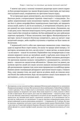 Okładka książki Розумний інвестор. Стратегія вартісного інвестування. Бенджамин Грем , Джейсон Цвейг Бенджамин Грем , Джейсон Цвейг, 978-617-7682-28-7,   106 zł