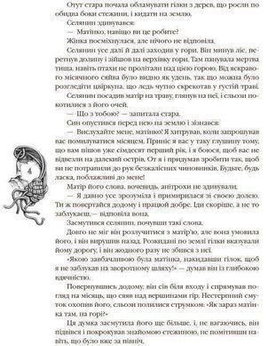 Обкладинка книги Казки народів світу. Кращі казки , 9786170973641,   59 zł
