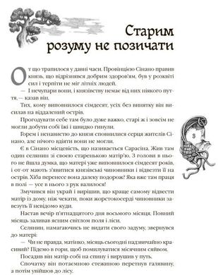 Обкладинка книги Казки народів світу. Кращі казки , 9786170973641,   75 zł