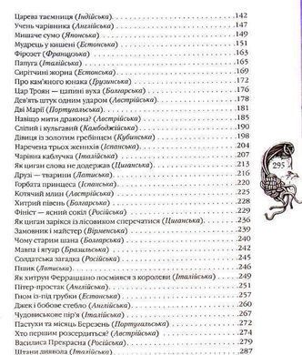 Обкладинка книги Казки народів світу. Кращі казки , 9786170973641,   59 zł