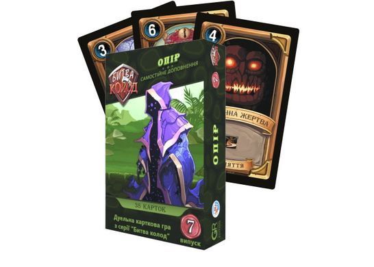 Обкладинка книги Настільна гра Битва Колод. Випуск 7: Опір (Clash of Decks: Resistance) + промо картка "Україна - чемпіон" , ,   38 zł