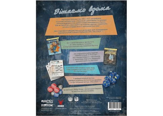 Обкладинка книги Настільна гра Fallout. Рольова гра - Стартовий набір , ,   282 zł