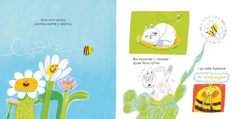Обкладинка книги Нічого страшного. Пукають усі! Наталя Мірошниченко Наталя Мірошниченко, 978-617-09-9970-2,   38 zł