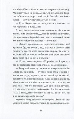 Обкладинка книги Кораліна. Ніл Ґейман Гейман Ніл, 978-966-948-435-2,   64 zł