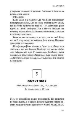 Обкладинка книги Темна матерія: Зараження. Терри Тери Терри Тери, 978-966-993-290-7, ТЕРМІНОВЕ ПОВІДОМЛЕННЯ! Країну охоплює епідемія. Ви опинилися серед заражених. Від цієї пошесті ще не винайдено ліків, і ви мусите запобігти поширенню пандемії. Наразі ви перебуваєте в карантині. Дрібка заражених, яким пощастить вижити, становитимуть небезпеку для оточення, а&nbsp;тому будуть ізольовані від суспільства військовими. Молода втікачка Каллі змогла здолати хворобу, але не так зване &laquo;лікування&raquo;. Її брат Кай досі її розшукує, і його новий друг Шей імовірно має ключ до розкриття того, що відбулося насправді.
Авторка світового бестселлера &laquo;Slated&raquo; тішить читачів новою потужною історією про складності виживання та необхідність пристосовуватися, силу любові й незламність духу. Код: 978-966-993-290-7 Автор Терри Тери  37 zł