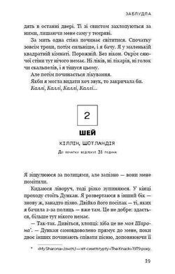 Обкладинка книги Темна матерія: Зараження. Терри Тери Терри Тери, 978-966-993-290-7, ТЕРМІНОВЕ ПОВІДОМЛЕННЯ! Країну охоплює епідемія. Ви опинилися серед заражених. Від цієї пошесті ще не винайдено ліків, і ви мусите запобігти поширенню пандемії. Наразі ви перебуваєте в карантині. Дрібка заражених, яким пощастить вижити, становитимуть небезпеку для оточення, а&nbsp;тому будуть ізольовані від суспільства військовими. Молода втікачка Каллі змогла здолати хворобу, але не так зване &laquo;лікування&raquo;. Її брат Кай досі її розшукує, і його новий друг Шей імовірно має ключ до розкриття того, що відбулося насправді.
Авторка світового бестселлера &laquo;Slated&raquo; тішить читачів новою потужною історією про складності виживання та необхідність пристосовуватися, силу любові й незламність духу. Код: 978-966-993-290-7 Автор Терри Тери  37 zł