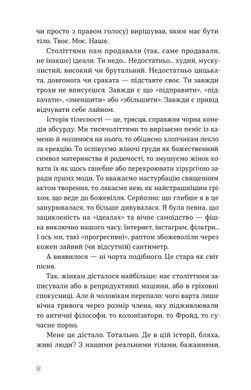Okładka książki Святі, грішні та голі. Дар&rsquo;я Анісімова Дар&rsquo;я Анісімова, 978-617-878-274-0,   79 zł