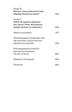 Okładka książki Святі, грішні та голі. Дар&rsquo;я Анісімова Дар&rsquo;я Анісімова, 978-617-878-274-0,   79 zł