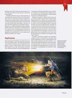 Okładka książki Світ Відьмака Марцин Батильда, CDPR, 978-617-7782-33-8,   192 zł