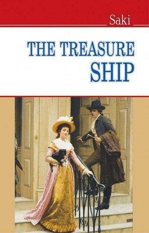 Okładka książki The Treasure Ship and Other Stories. Saki Гектор Х'ю Манро, 978-966-346-716-0,   34 zł
