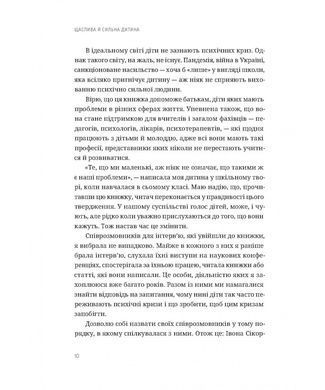Okładka książki Щаслива й сильна дитина. Як уберегти дітей від психічних криз. Моніка Шубрихт Моніка Шубрихт, 978-966-938-964-0,   65 zł