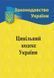 Цивільний кодекс України 2026, Невідомо