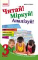 Українські шкільні підручники