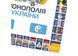 Настільна гра. Монополія України, Wysyłamy za 10 dni