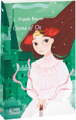 Okładka książki Ozma of Oz. Lyman Frank Baum Баум Ліман Френк, 978-617-551-074-2,   34 zł