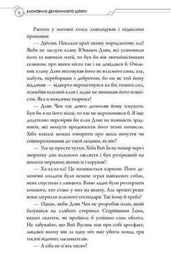 Обкладинка книги Засновник демонічного шляху. Том 1. Мосян Тонсьов Мосян Тонсьов, 978-617-548-429-6,   62 zł