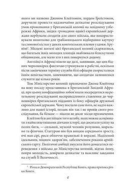 Обкладинка книги Тарзан. Книга 1. Тарзан із племені мавп. Едгар Райс Берроуз Берроуз Едгар, 978-617-8508-19-7,   42 zł