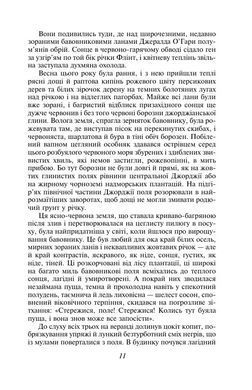 Обкладинка книги Звіяні вітром. Том 1. Марґарет Мітчелл Маргарет Мітчелл, 978-617-551-016-2,   83 zł
