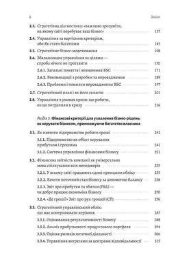 Обкладинка книги Менеджмент в умовах невизначеності. Business Intelligence для ТОПів. Володимир Савчук Савчук Володимир, 978-617-829-984-2,   125 zł