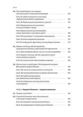 Обкладинка книги Менеджмент в умовах невизначеності. Business Intelligence для ТОПів. Володимир Савчук Савчук Володимир, 978-617-829-984-2,   125 zł