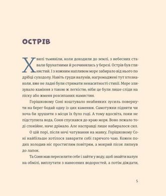 Okładka książki Вогник на маяку. Дмитро Кузьменко Дмитро Кузьменко, 978-966-448-504-0,   74 zł
