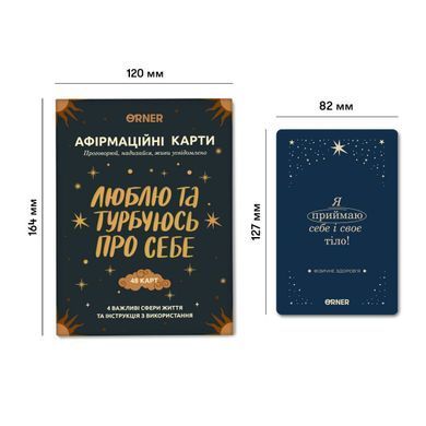 Okładka książki Картки з афірмаціями &laquo;Люблю та турбуюсь про себе&raquo; , 4820287250259,   48 zł