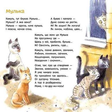 Обкладинка книги Нечуване-небачене. Дивовірші для дітей. Григорій Фалькович Григорій Фалькович, 978-617-851-018-3,   63 zł