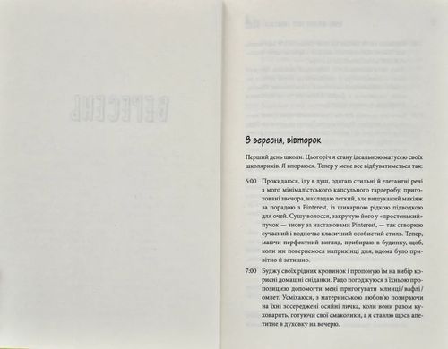 Обкладинка книги Чому матуся хоче напитися. Сімс Джилл Сімс Джилл, 978-617-577-287-4,   77 zł