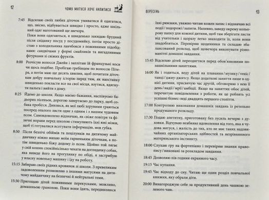 Обкладинка книги Чому матуся хоче напитися. Сімс Джилл Сімс Джилл, 978-617-577-287-4,   77 zł