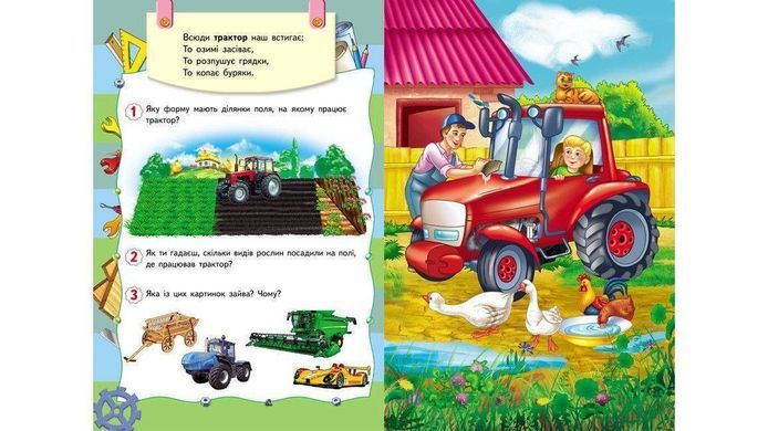 Обкладинка книги Транспорт. 6 пазлів , 9789664669563,   39 zł