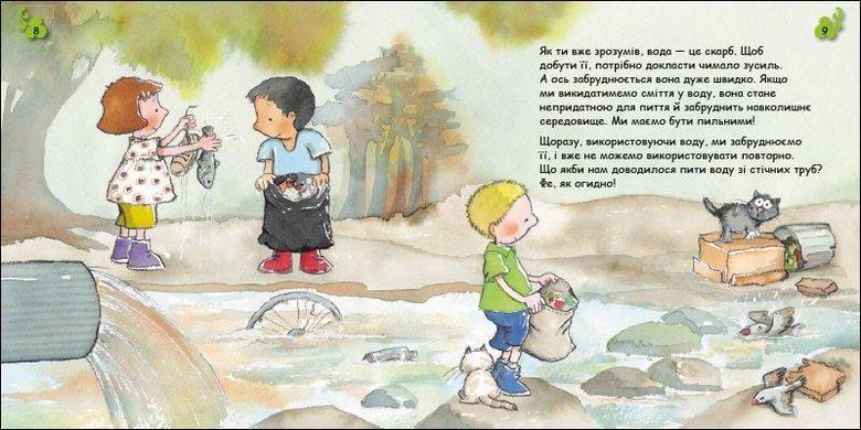 Okładka książki Турбота про планету : Вода. Хлюп! Нурія й Емпар Хіменес, 978-617-0977-85-4,   18 zł