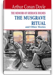 Okładka książki The Memoirs of Sherlock Holmes. The Musgrave Ritual and Other Stories. Arthur Conan Doyle Конан-Дойл Артур, 978-617-07-0627-0,   34 zł