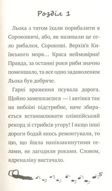 Обкладинка книги Якого кольору собаки в Прип'яті. Справа №13. Есаулов Олександр Есаулов Олександр, 978-966-421-251-6,   39 zł