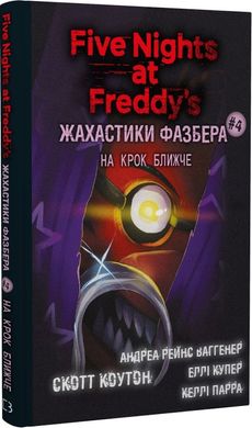 Okładka książki П’ять ночей із Фредді. Жахастики Фазбера. Книга 4. На крок ближче Скотт Коутон, Еллі Купер, Андреа Рейнс Ваггенер, Келлі Парра, 978-617-548-277-3,   48 zł