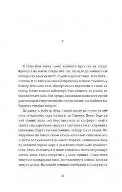 Обкладинка книги Кімната Джованні. Джеймс Болдвін Джеймс Болдвін, 978-617-8566-32-6,   84 zł