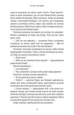 Обкладинка книги Академія Чорного Птаха. Книга 1. Убий темряву. Стелла Так Стелла Так, 978-617-548-516-3,   107 zł