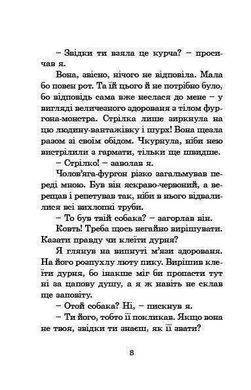 Обкладинка книги Розшукується ракета на чотирьох лапах! Джеремі Стронг Стронґ Джеремі, 978-966-2909-34-0,   33 zł