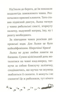 Okładka książki Якого кольору собаки в Прип'яті. Справа №13. Есаулов Олександр Есаулов Олександр, 978-966-421-251-6,   39 zł